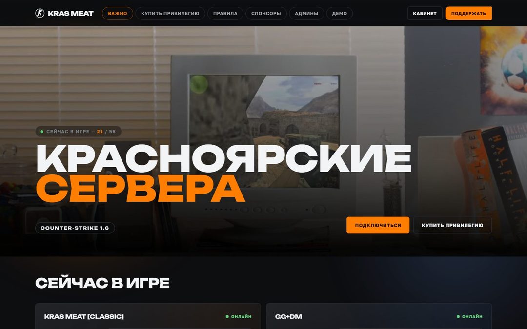 kras-meat.ru — скриншот